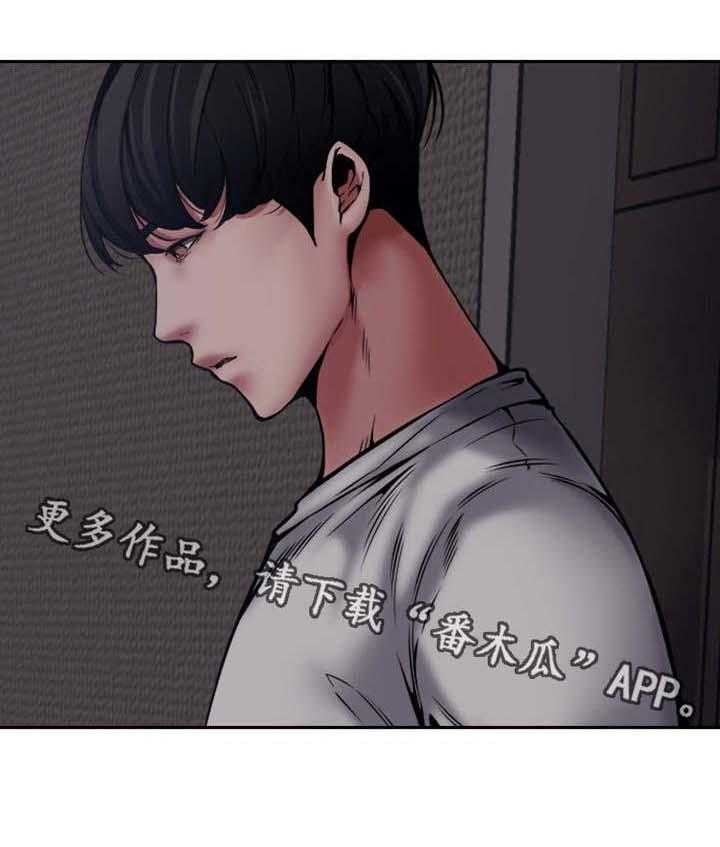 《相互背叛》漫画最新章节第11话 11_离开免费下拉式在线观看章节第【28】张图片