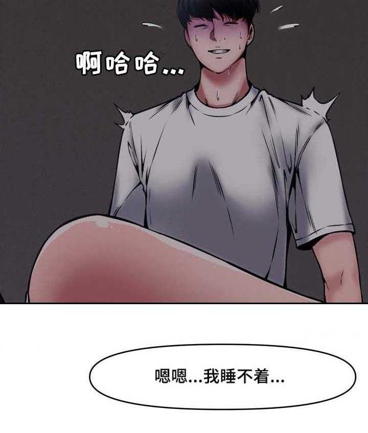 《相互背叛》漫画最新章节第11话 11_离开免费下拉式在线观看章节第【26】张图片