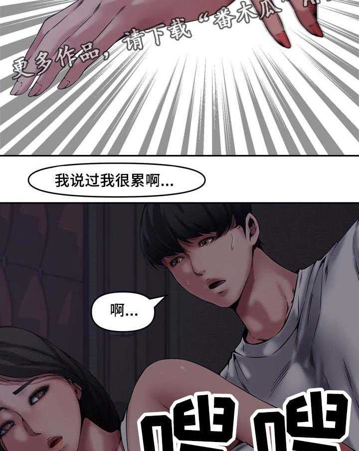 《相互背叛》漫画最新章节第11话 11_离开免费下拉式在线观看章节第【18】张图片