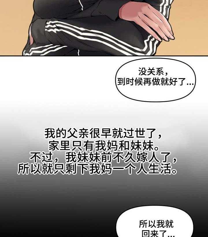 《相互背叛》漫画最新章节第11话 11_离开免费下拉式在线观看章节第【2】张图片