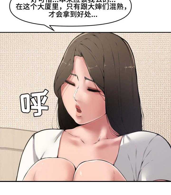 《相互背叛》漫画最新章节第12话 12_例会免费下拉式在线观看章节第【1】张图片