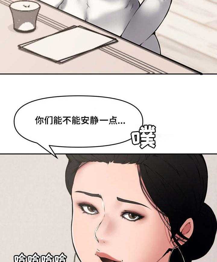 《相互背叛》漫画最新章节第12话 12_例会免费下拉式在线观看章节第【17】张图片