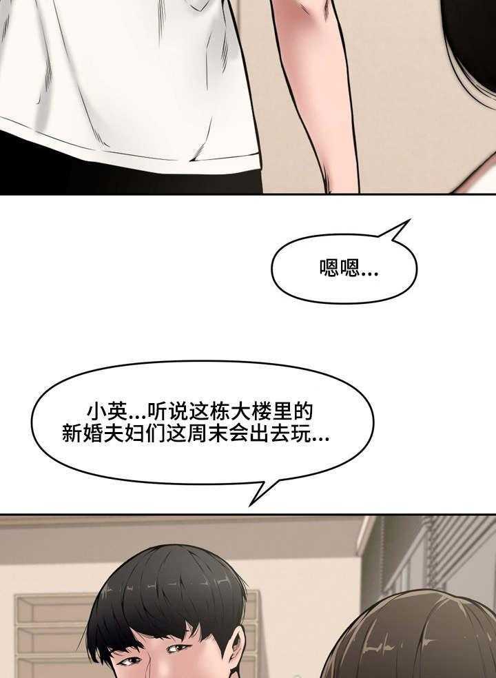 《相互背叛》漫画最新章节第13话 13_游玩免费下拉式在线观看章节第【29】张图片