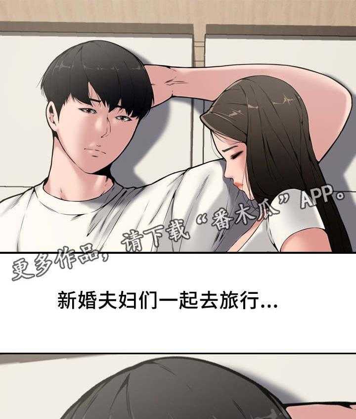 《相互背叛》漫画最新章节第13话 13_游玩免费下拉式在线观看章节第【24】张图片