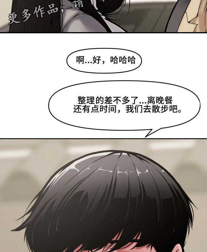 《相互背叛》漫画最新章节第13话 13_游玩免费下拉式在线观看章节第【6】张图片