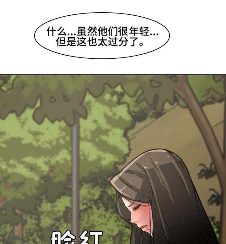 《相互背叛》漫画最新章节第14话 14_犯错免费下拉式在线观看章节第【17】张图片