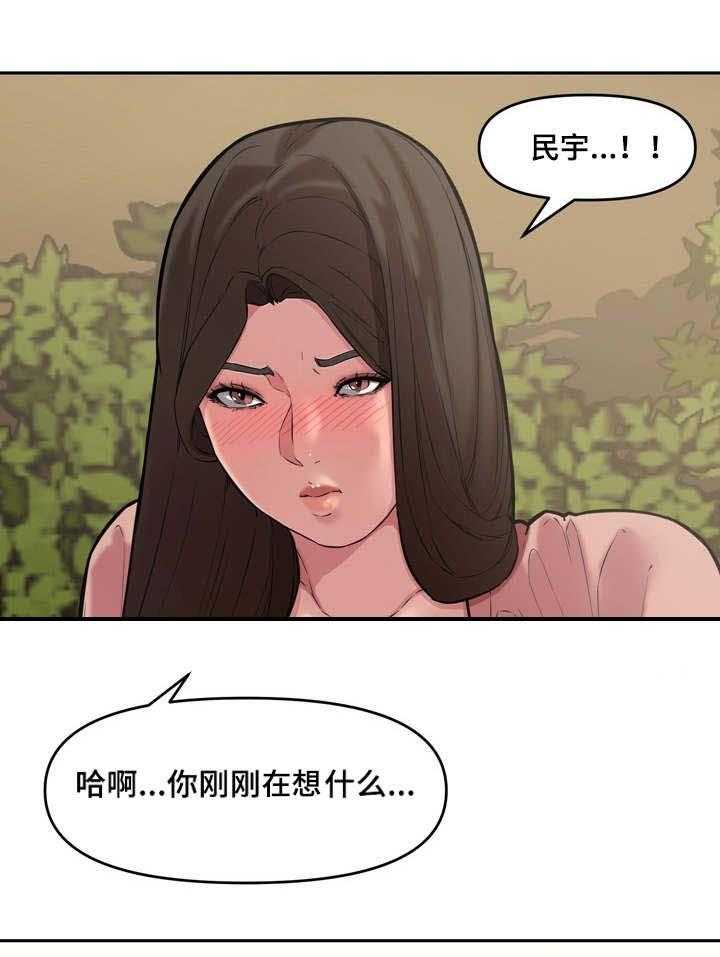 《相互背叛》漫画最新章节第14话 14_犯错免费下拉式在线观看章节第【13】张图片