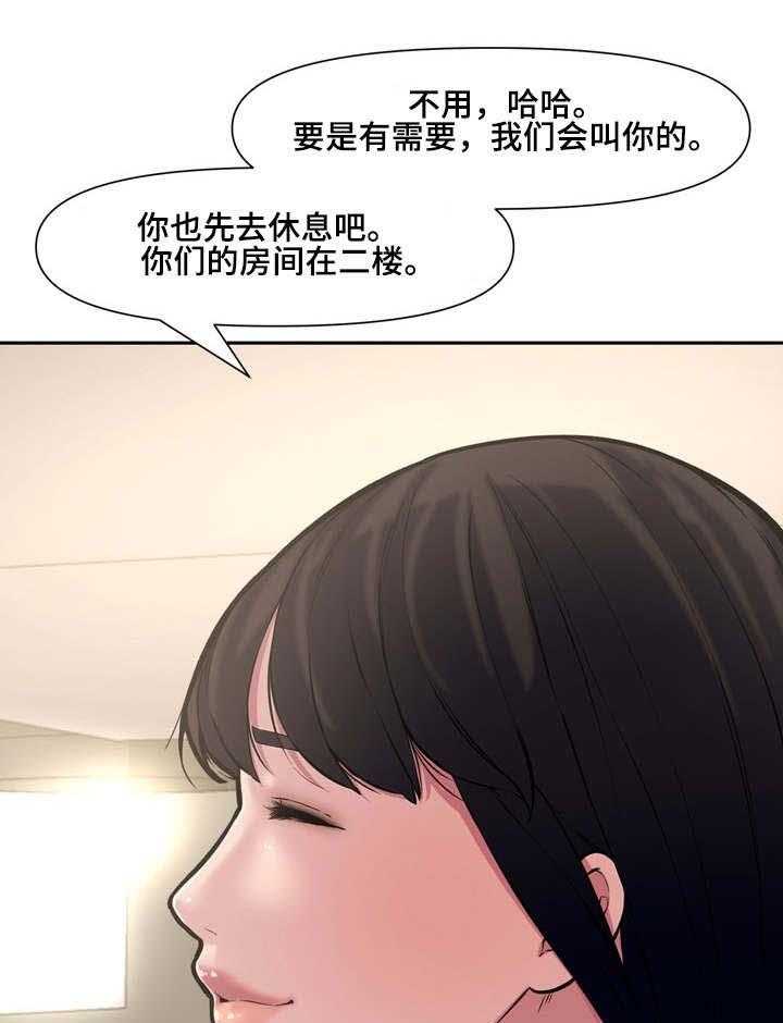 《相互背叛》漫画最新章节第14话 14_犯错免费下拉式在线观看章节第【5】张图片