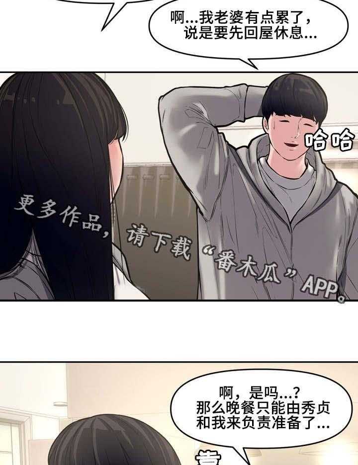 《相互背叛》漫画最新章节第14话 14_犯错免费下拉式在线观看章节第【7】张图片