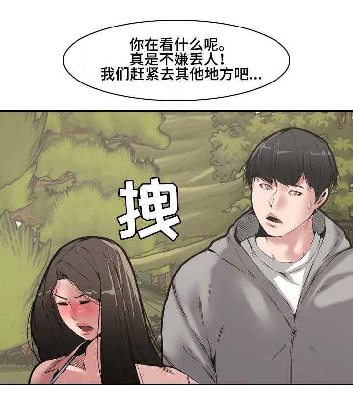 《相互背叛》漫画最新章节第14话 14_犯错免费下拉式在线观看章节第【18】张图片