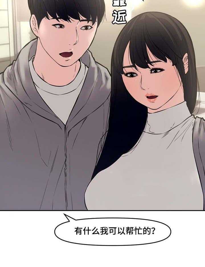 《相互背叛》漫画最新章节第14话 14_犯错免费下拉式在线观看章节第【6】张图片