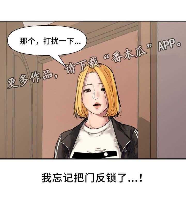 《相互背叛》漫画最新章节第15话 15_失误免费下拉式在线观看章节第【16】张图片