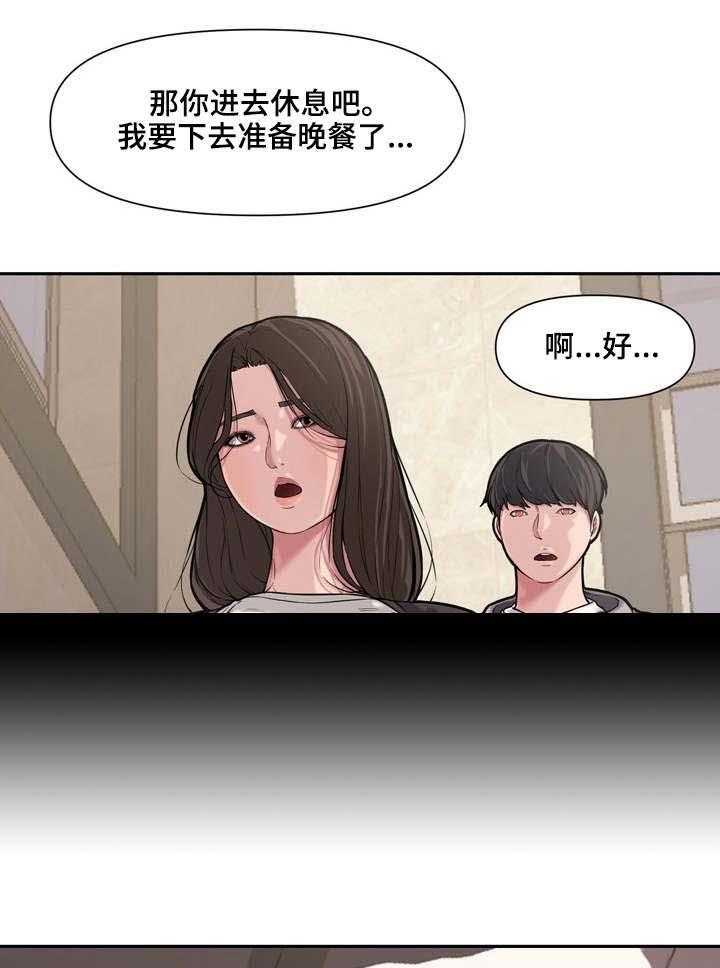 《相互背叛》漫画最新章节第15话 15_失误免费下拉式在线观看章节第【19】张图片