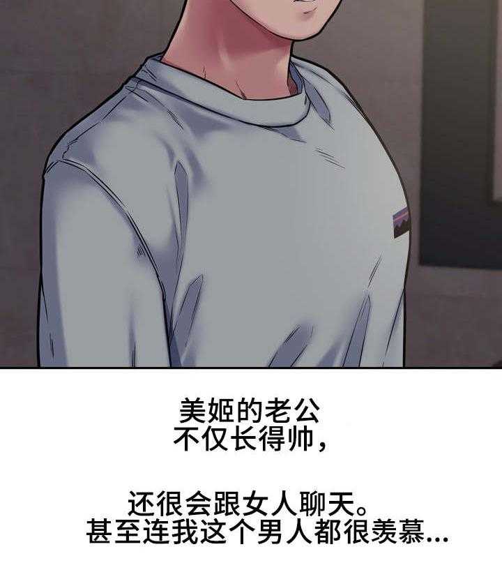 《相互背叛》漫画最新章节第15话 15_失误免费下拉式在线观看章节第【1】张图片