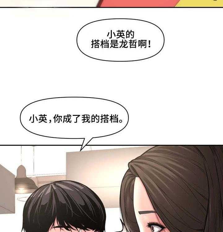 《相互背叛》漫画最新章节第16话 16_轮盘游戏免费下拉式在线观看章节第【6】张图片