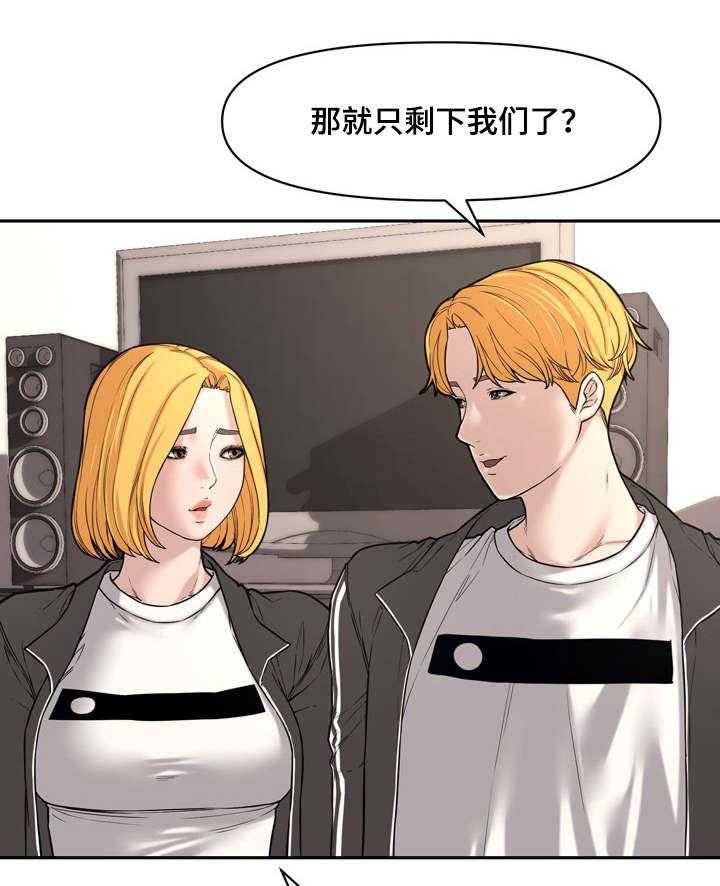 《相互背叛》漫画最新章节第17话 17_散步免费下拉式在线观看章节第【23】张图片