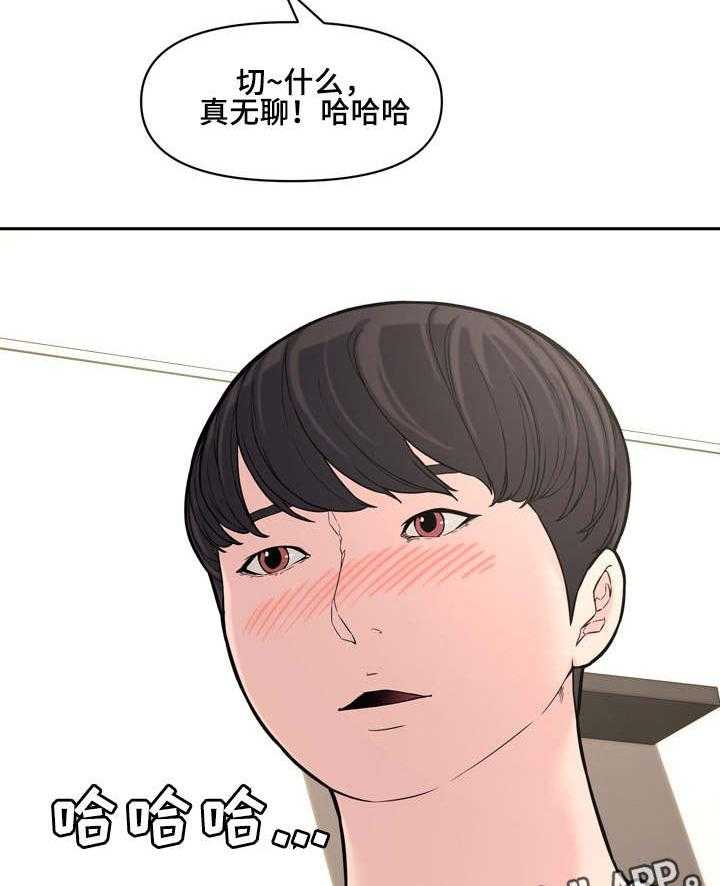 《相互背叛》漫画最新章节第17话 17_散步免费下拉式在线观看章节第【22】张图片