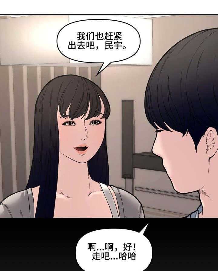 《相互背叛》漫画最新章节第17话 17_散步免费下拉式在线观看章节第【19】张图片