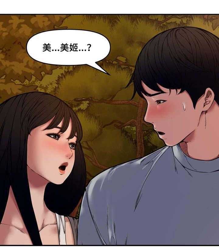 《相互背叛》漫画最新章节第17话 17_散步免费下拉式在线观看章节第【5】张图片