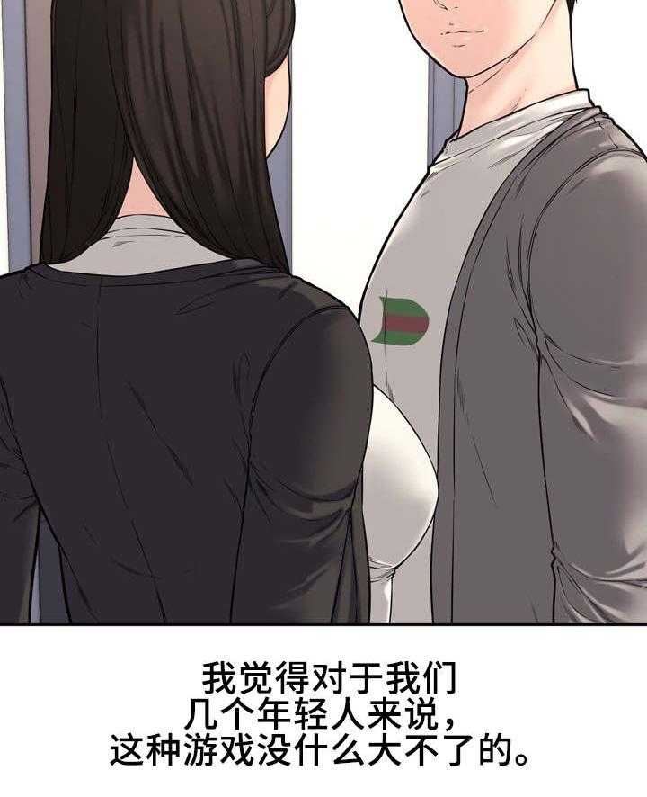 《相互背叛》漫画最新章节第17话 17_散步免费下拉式在线观看章节第【20】张图片