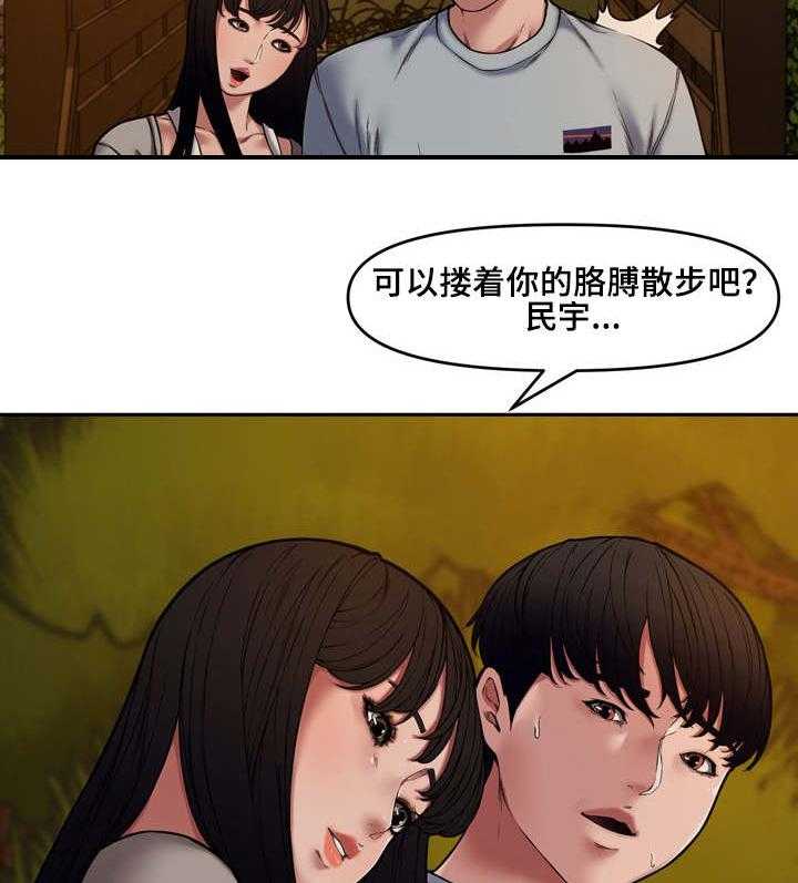 《相互背叛》漫画最新章节第17话 17_散步免费下拉式在线观看章节第【14】张图片