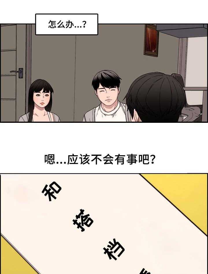 《相互背叛》漫画最新章节第18话 18_新玩法免费下拉式在线观看章节第【9】张图片