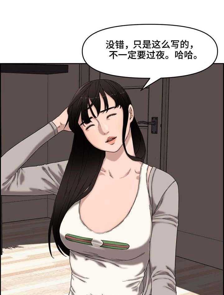 《相互背叛》漫画最新章节第18话 18_新玩法免费下拉式在线观看章节第【12】张图片