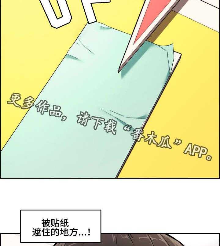 《相互背叛》漫画最新章节第18话 18_新玩法免费下拉式在线观看章节第【22】张图片