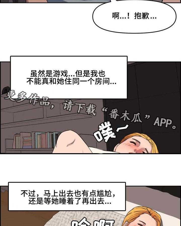 《相互背叛》漫画最新章节第19话 19_独处免费下拉式在线观看章节第【8】张图片