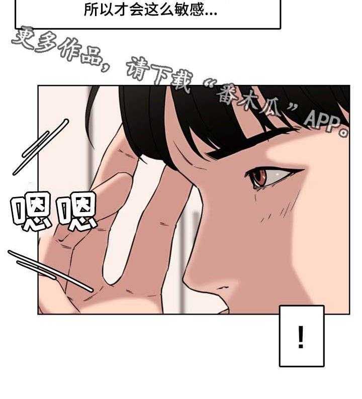 《相互背叛》漫画最新章节第19话 19_独处免费下拉式在线观看章节第【1】张图片