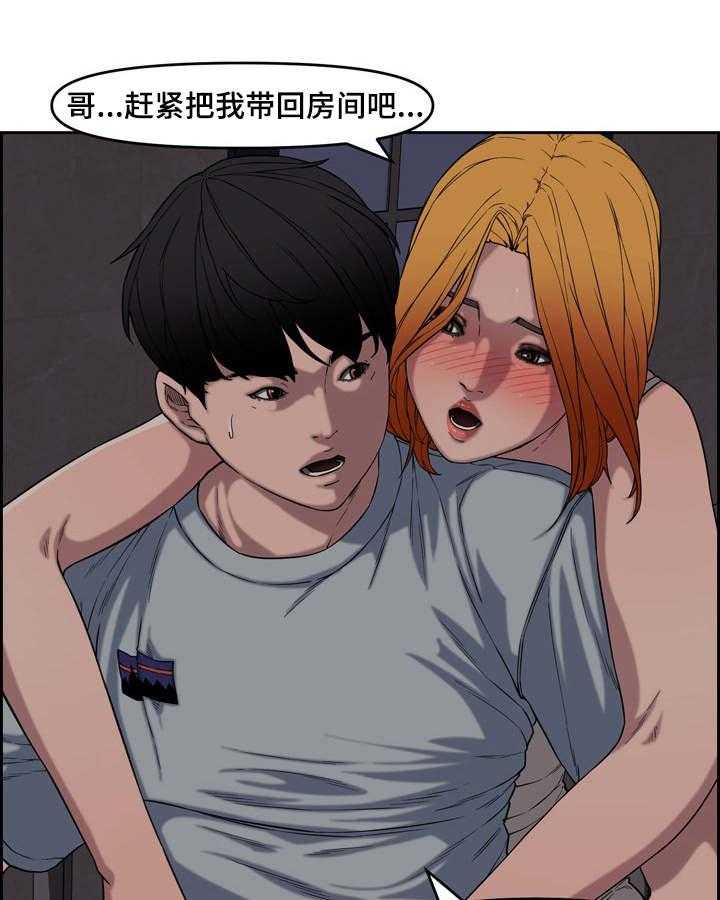 《相互背叛》漫画最新章节第19话 19_独处免费下拉式在线观看章节第【9】张图片