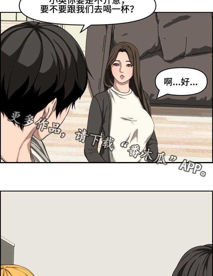 《相互背叛》漫画最新章节第19话 19_独处免费下拉式在线观看章节第【27】张图片