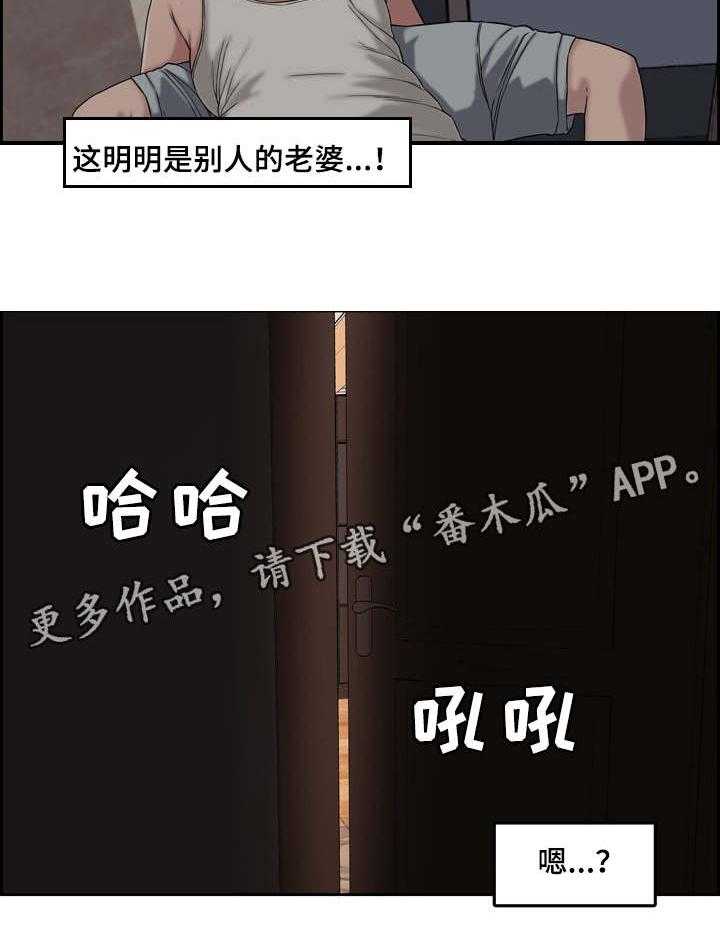 《相互背叛》漫画最新章节第19话 19_独处免费下拉式在线观看章节第【11】张图片