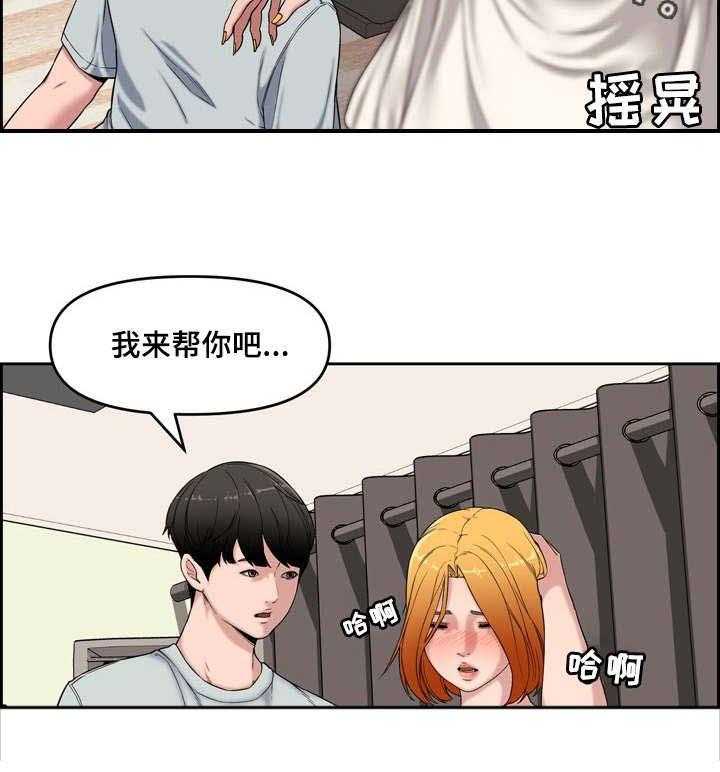 《相互背叛》漫画最新章节第19话 19_独处免费下拉式在线观看章节第【13】张图片