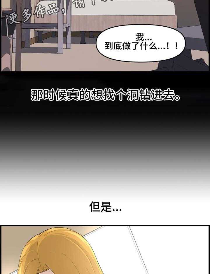 《相互背叛》漫画最新章节第20话 20_表妹免费下拉式在线观看章节第【5】张图片