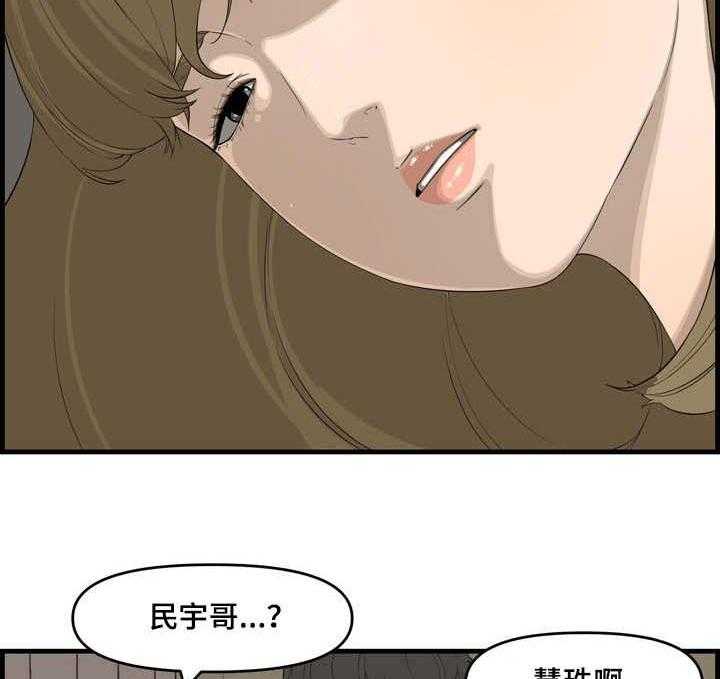 《相互背叛》漫画最新章节第20话 20_表妹免费下拉式在线观看章节第【12】张图片