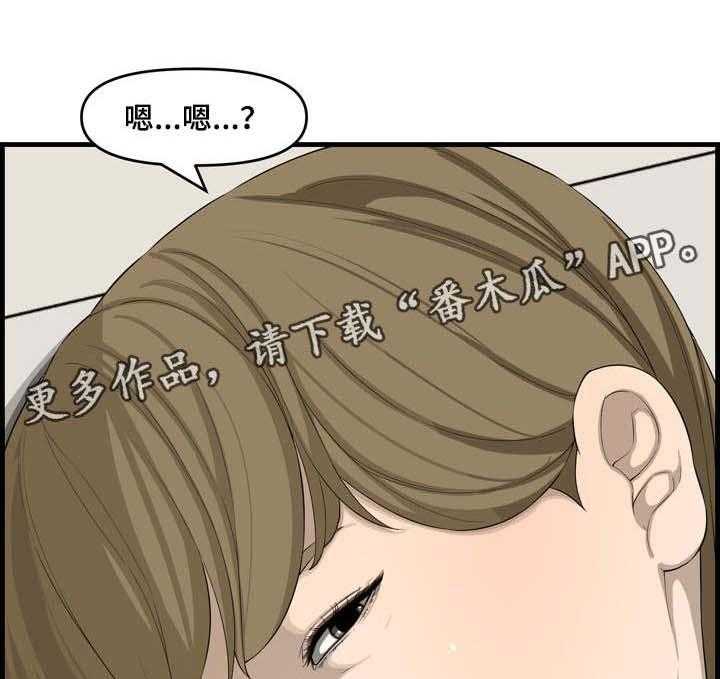 《相互背叛》漫画最新章节第20话 20_表妹免费下拉式在线观看章节第【13】张图片