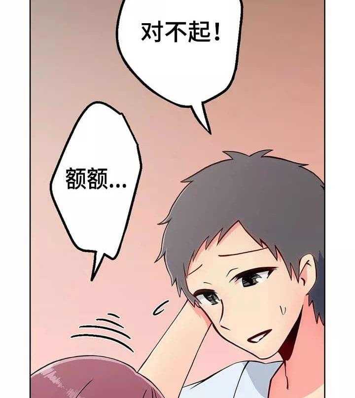 《相互练习》漫画最新章节第1话 1_快递免费下拉式在线观看章节第【4】张图片