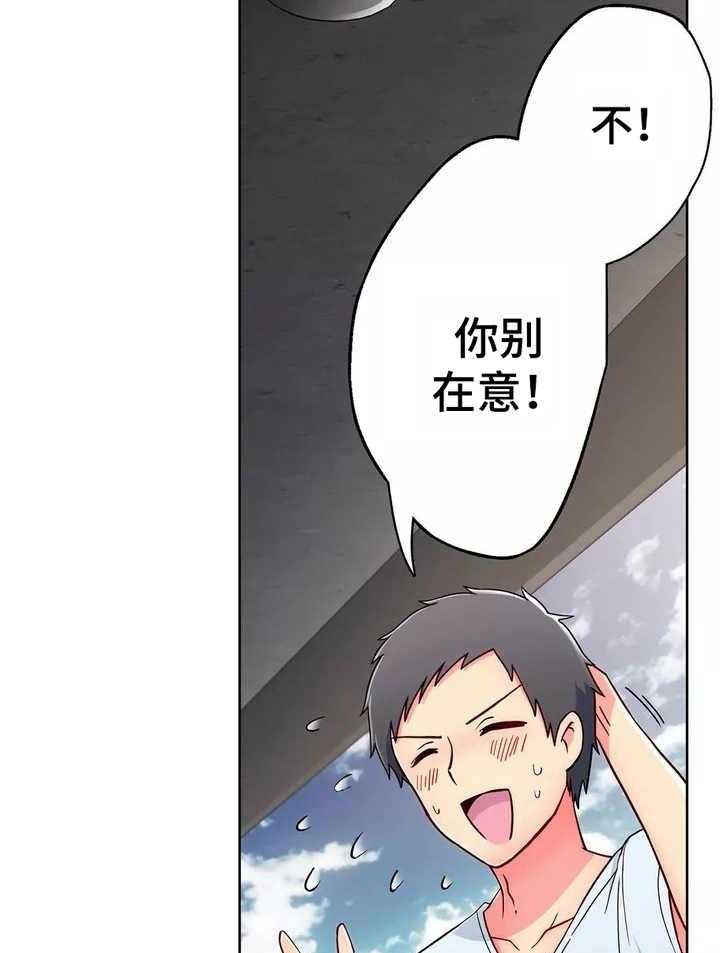 《相互练习》漫画最新章节第1话 1_快递免费下拉式在线观看章节第【9】张图片