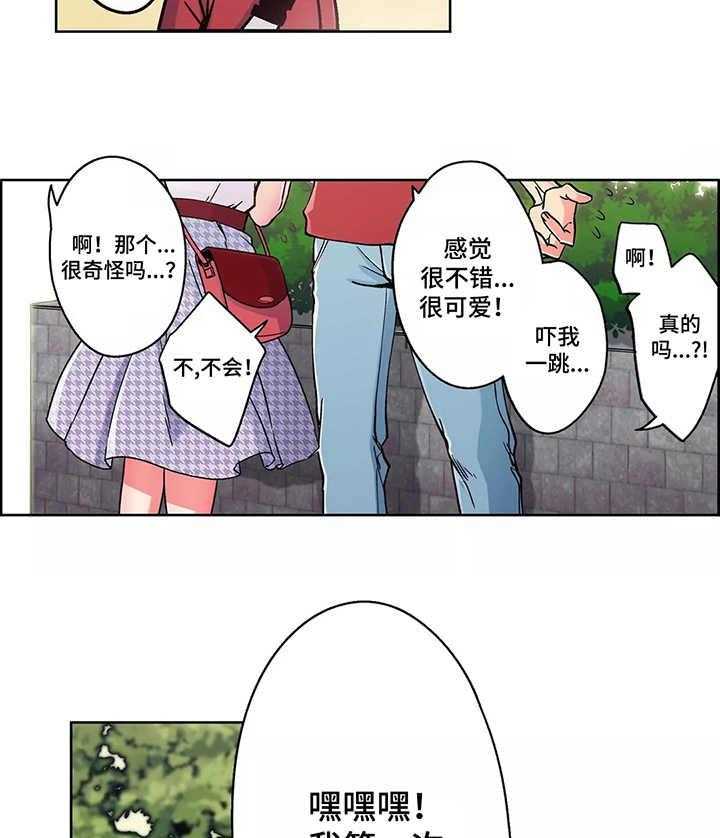 《相互练习》漫画最新章节第3话 3_请求免费下拉式在线观看章节第【9】张图片