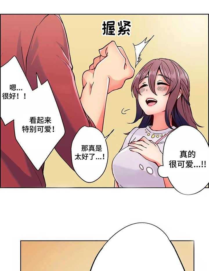 《相互练习》漫画最新章节第3话 3_请求免费下拉式在线观看章节第【6】张图片