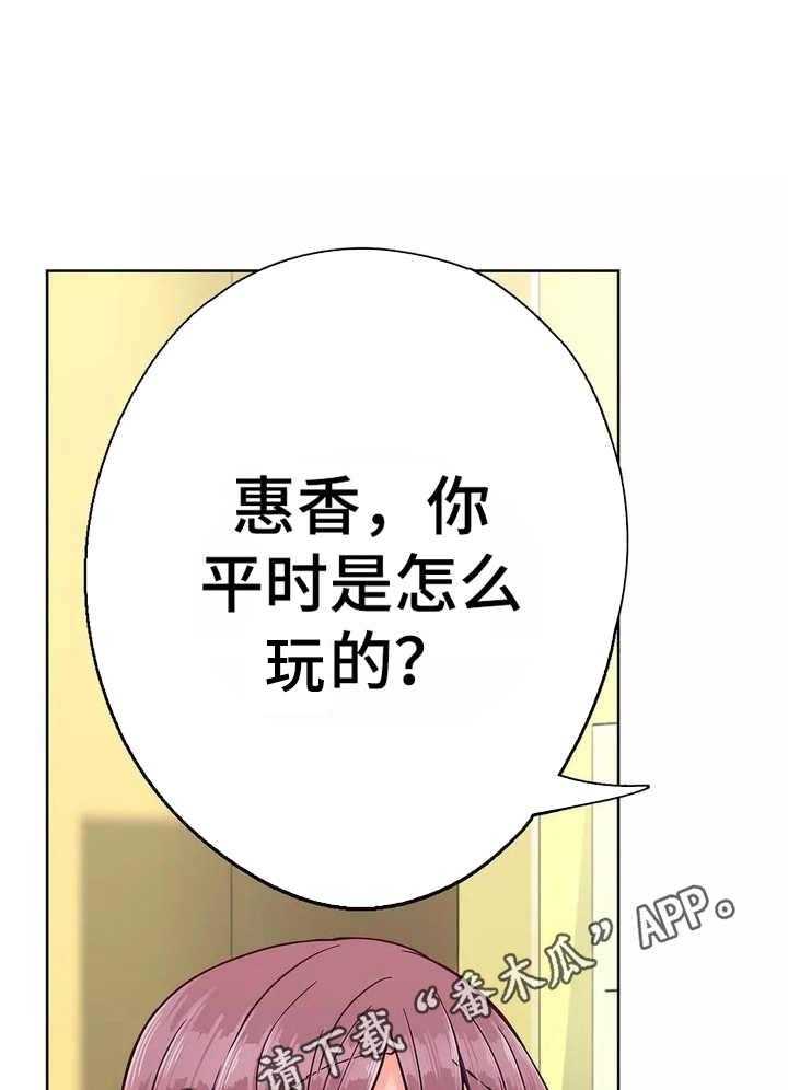 《相互练习》漫画最新章节第3话 3_请求免费下拉式在线观看章节第【24】张图片