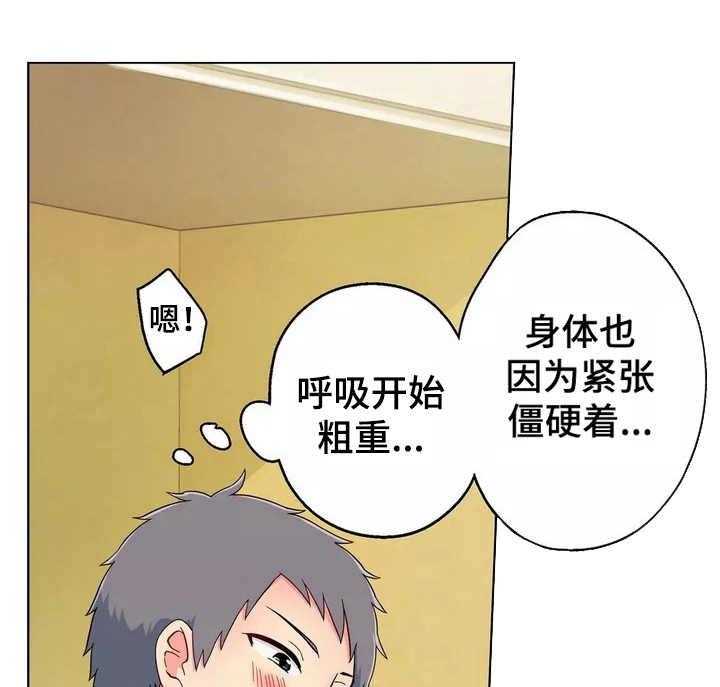 《相互练习》漫画最新章节第3话 3_请求免费下拉式在线观看章节第【26】张图片