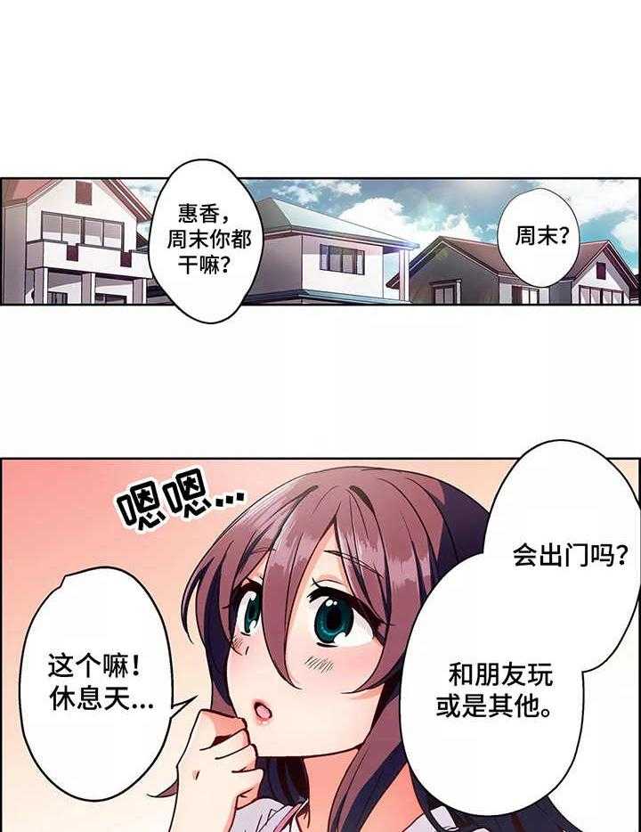 《相互练习》漫画最新章节第3话 3_请求免费下拉式在线观看章节第【4】张图片