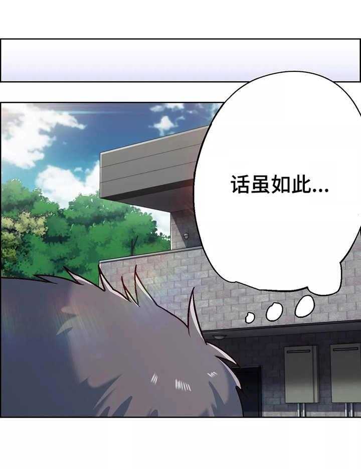 《相互练习》漫画最新章节第3话 3_请求免费下拉式在线观看章节第【12】张图片