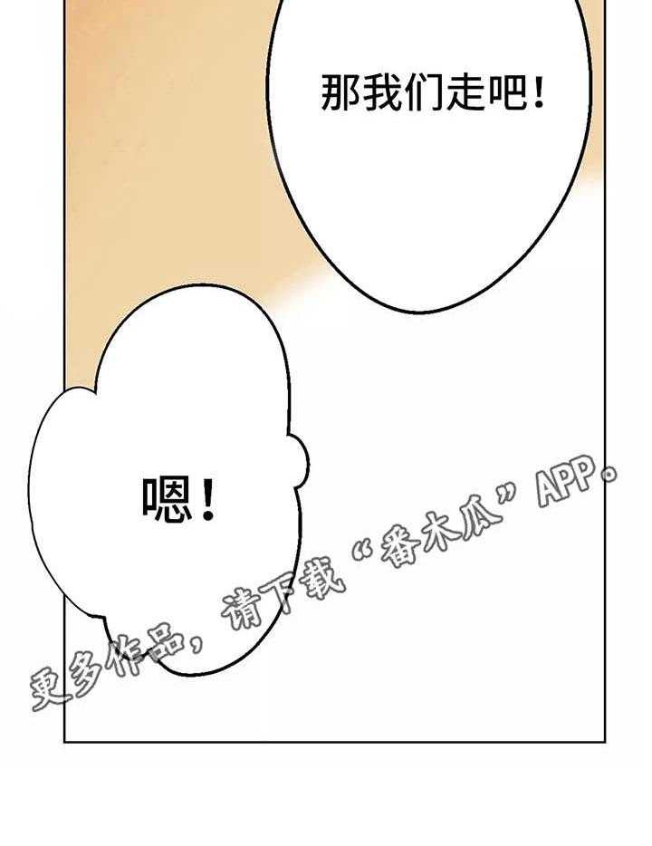 《相互练习》漫画最新章节第3话 3_请求免费下拉式在线观看章节第【5】张图片