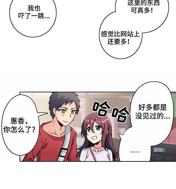 《相互练习》漫画最新章节第4话 4_商店免费下拉式在线观看章节第【13】张图片