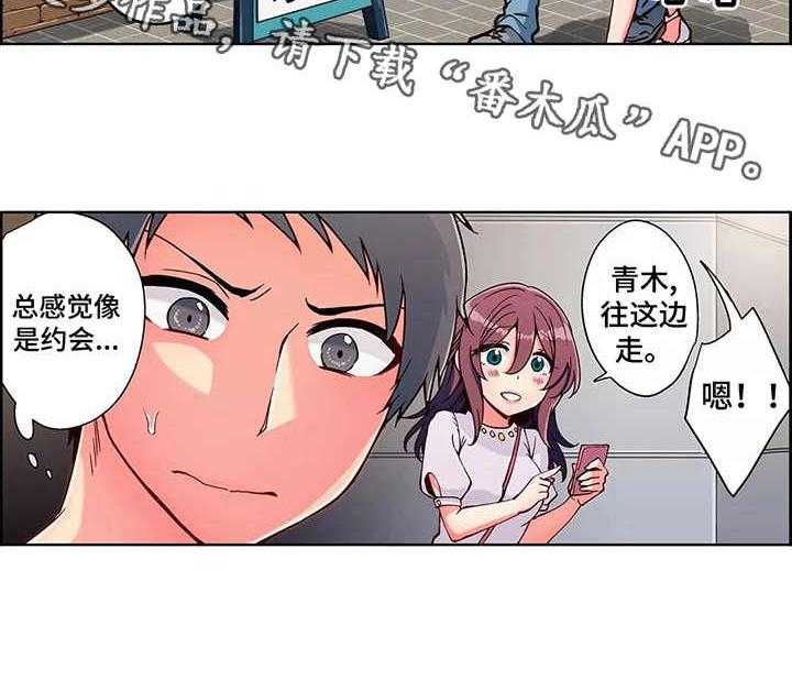 《相互练习》漫画最新章节第4话 4_商店免费下拉式在线观看章节第【21】张图片