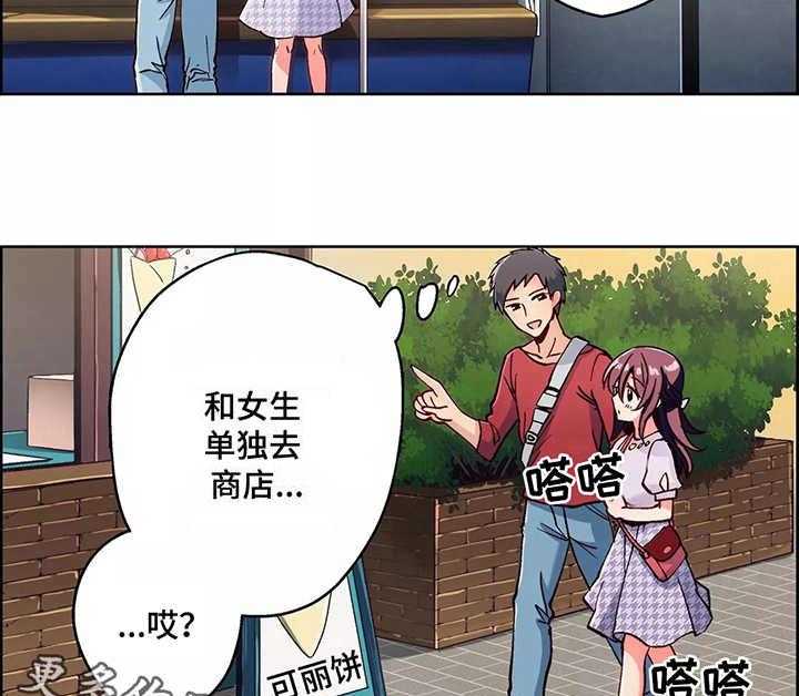 《相互练习》漫画最新章节第4话 4_商店免费下拉式在线观看章节第【22】张图片