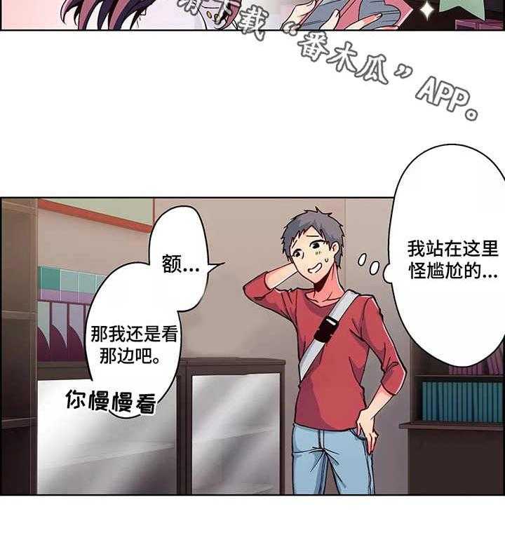 《相互练习》漫画最新章节第4话 4_商店免费下拉式在线观看章节第【17】张图片